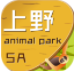 上海野生动物园app(上海野生动物园攻略)V1.0.4 免费版