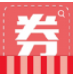 桔子券(桔子购物内部券)V1.4.3 最新手机版