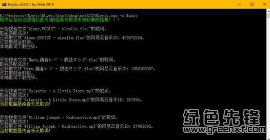 NLyric(歌词自动搜索下载助手)V2.2 正式版2