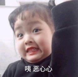 嘴都给我气歪了表情下载无水表情关闭启动印版包熊猫头图片