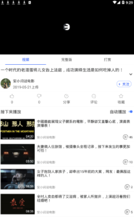 解说帝