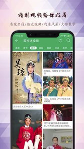 黄梅迷app