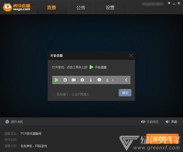 虎牙苹果平板怎么直播软件下载,虎牙苹果平板怎么直播软件下载不了-第3张图片-雷盾自助建站|ai文本生成,aigc软件站公司网站源码-天霸装饰 虎牙苹果平板怎么直播软件下载,虎牙苹果平板怎么直播软件下载不了-第3张图片-雷盾自助建站|ai文本生成,aigc软件站公司网站源码-天霸装饰