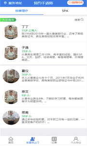 手道师上门