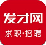 发才网(求职招聘发才网)V1.1.3 安卓版