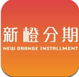 新橙分期app(新橙分期借贷)V2.1.1 最新版