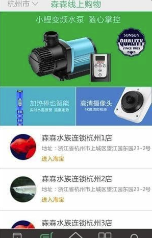 森森之家app