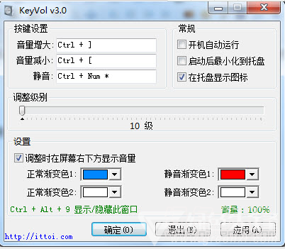 Keyvol(键盘热键调整音量助手)V1.1.30.4 1