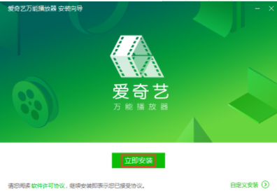 爱奇艺万能播放器倍速播放客户端