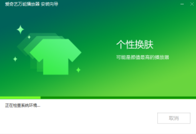 爱奇艺万能播放器倍速播放客户端