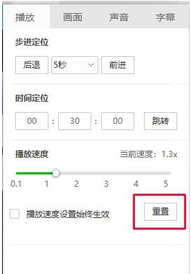 爱奇艺万能播放器倍速播放客户端