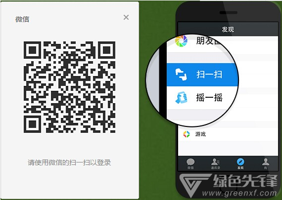 微信电脑版