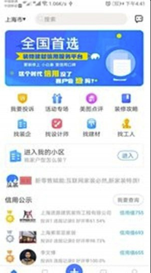 小白象装修