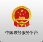 中国政务服务平台app(国家政务服务)V1.3 安卓版