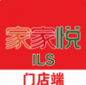 家家悦门店端(家家悦门店端物流)V1.7.3 安卓版