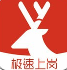 鹿用招聘(鹿用招聘极速上岗)V2.2.2 安卓版