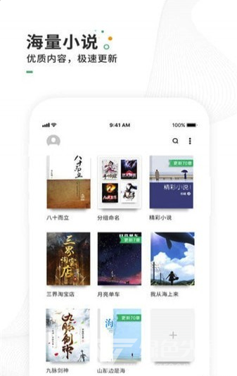 爱看书app