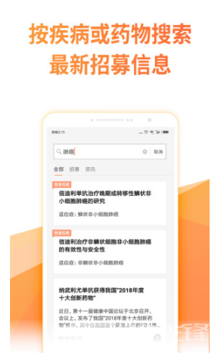 绘佳新药安卓版下载