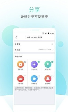 智U(智u监控)V1.11.2 免费安卓版2
