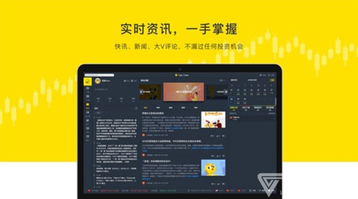 老虎证券Mac版