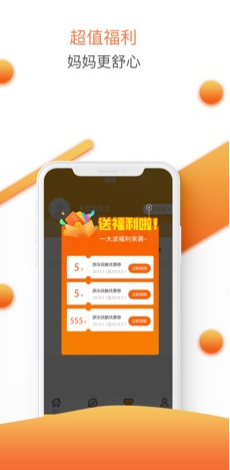 婴联通（游泳学习）app