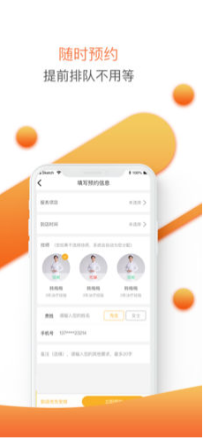 婴联通（游泳学习）app