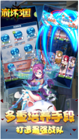 崩坏三国BT版(崩坏三国手游)V1.1 安卓中文版