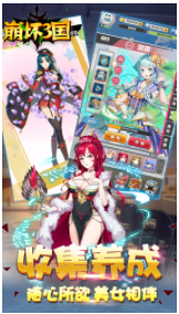 崩坏三国BT版(崩坏三国手游)V1.1 安卓中文版