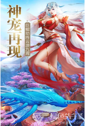 逍遥八仙