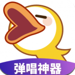 唱鸭app(唱鸭弹唱K歌)V1.11.3.26 免费版