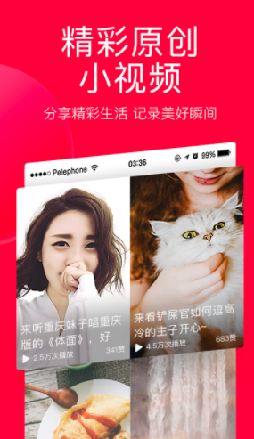 今日头条app(看新闻赚钱)V7.3.1安卓中文版