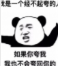熊猫头受不得委屈表情包(受不得委屈表情素材)V1.0 绿色版