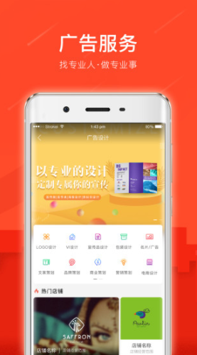 广品会app