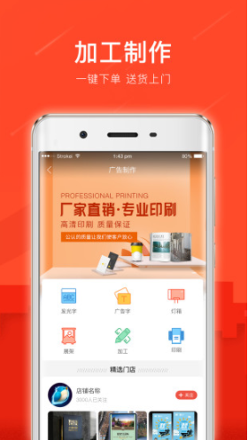 广品会app