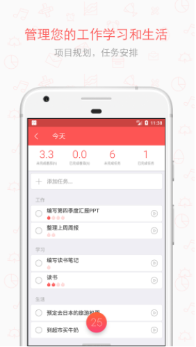 西红柿APP