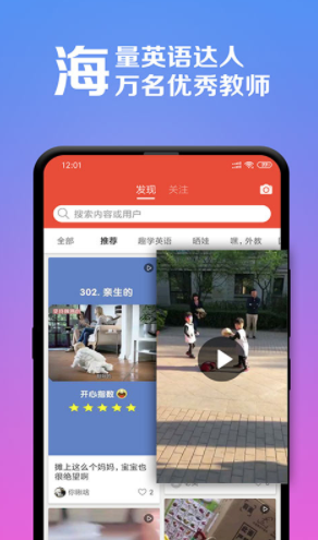 番茄ABC英语app