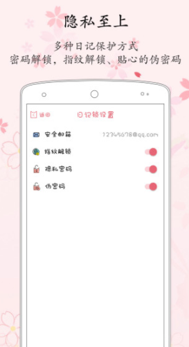 粉萌日记app