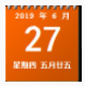 中国农历桌面小工具(桌面农历日历)V2.1 正式版