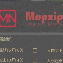 英雄联盟Mopzip辅助(英雄联盟视距攻击炮塔范围辅助工具)V1.1 正式版