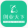 创业天下app(低成本创业资讯)V1.4.1 安卓中文版