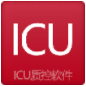 ICU质控软件(医院质控信息查询管理助手)V1.3 最新版