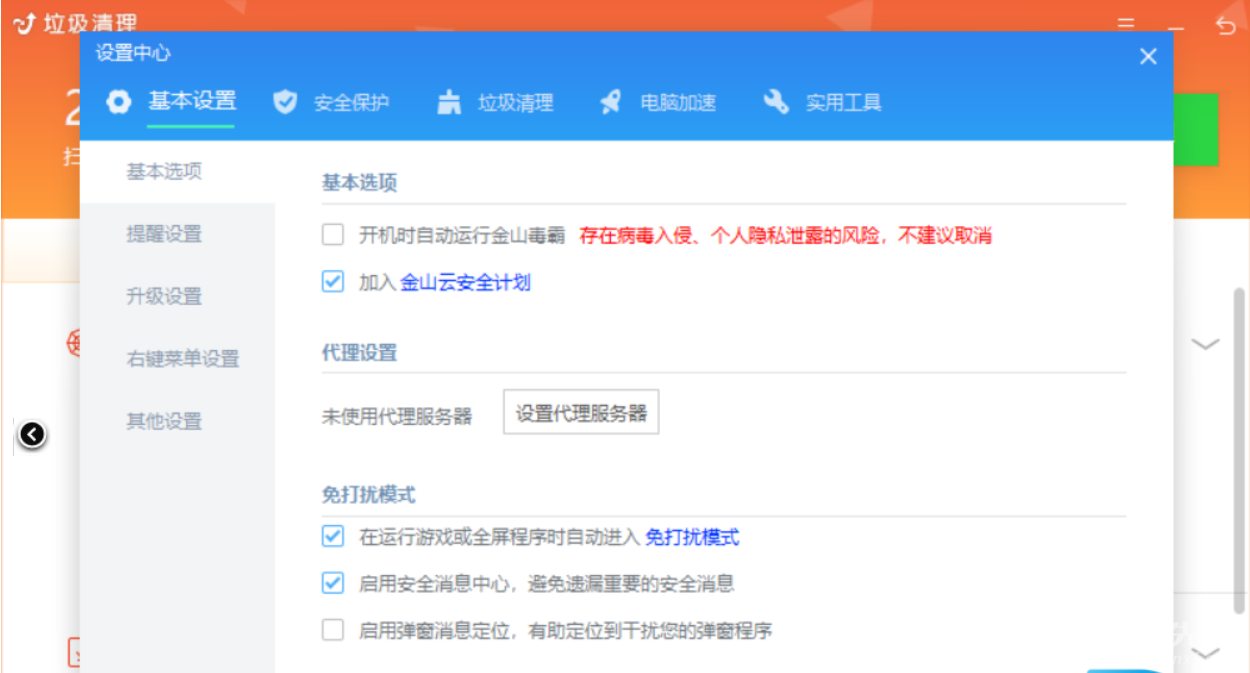 金山毒霸粉碎机_金山手机毒霸_毒霸 金山