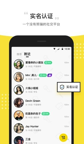ii派对app