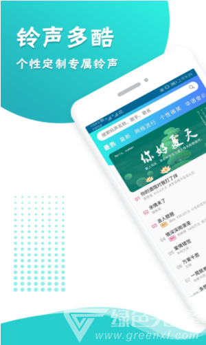 铃声多酷