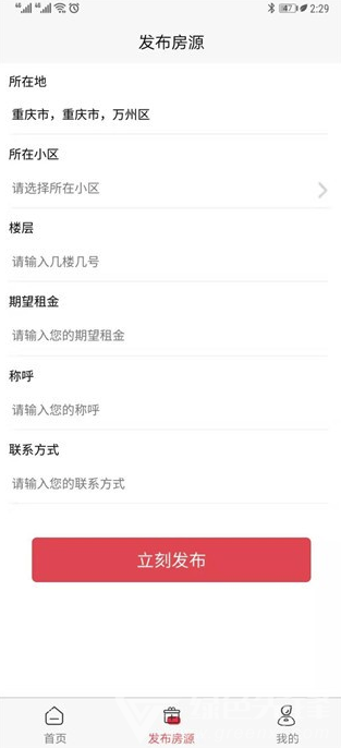 小明租房(小明社区租房)V1.0.1 安卓免费版1