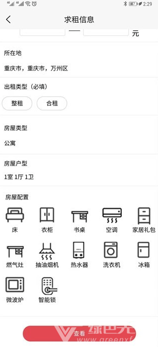 小明租房(小明社区租房)V1.0.1 安卓免费版2
