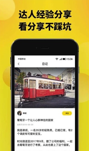 趣探路app(出国留学咨询探路)V1.0.1 最新版1