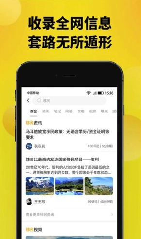 趣探路app(出国留学咨询探路)V1.0.1 最新版2