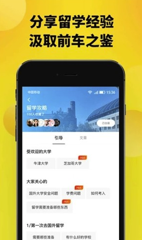 趣探路app