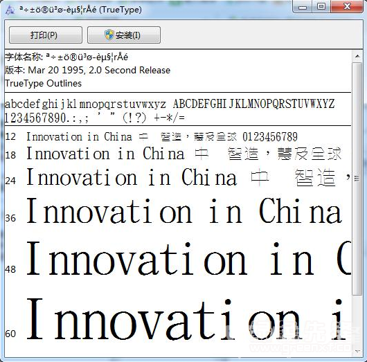 金梅海报刚笔字体(海报刚笔中文字体)V1.0 2